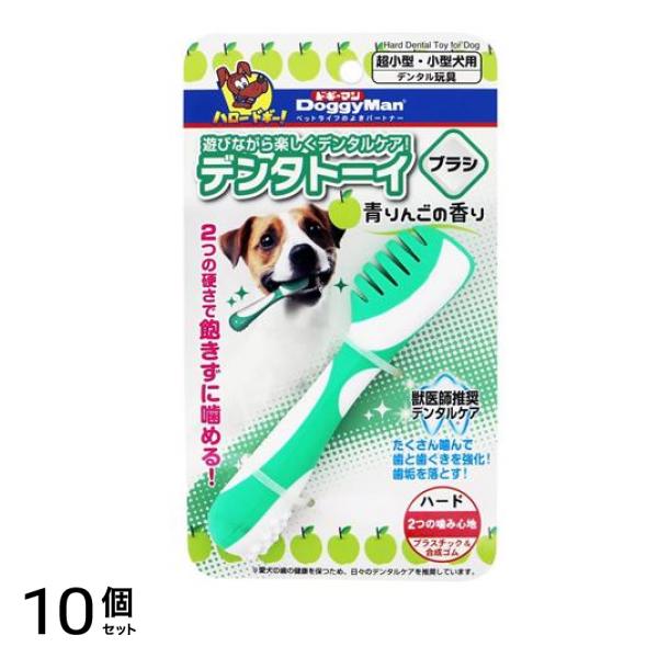 ドギーマン デンタトーイ ブラシ 1個入 10個セット