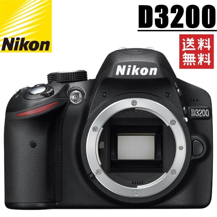 D3200 ボディ デジタル一眼レフ カメラ 中古