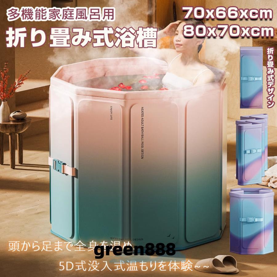 【激安開催！】折りたたみ 浴槽 大人 ポータブルバスタブ 組立不要 折りたたみバスタブ ポータブル 折り畳み式浴槽 折りたたみ バスタブ 大人用 子供用 お風呂 簡易浴槽