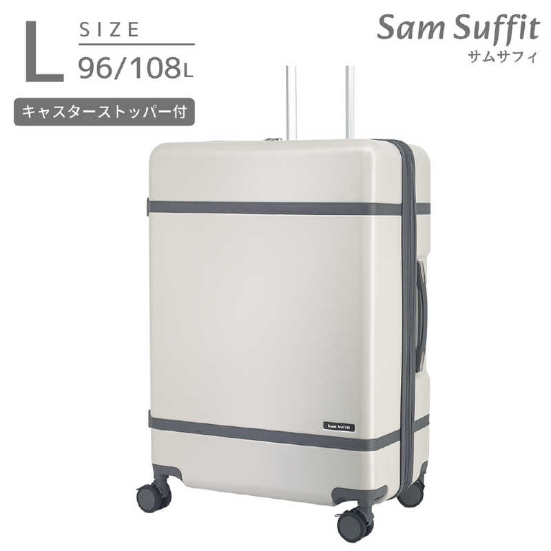 SAMSUFFIT　サムサフィ スーツケース 拡張機能付き 静音キャスター Lサイズ 宿泊目安：1週間以上 [TSAロック搭載 / 96L] アイボリー　SS-0902-68