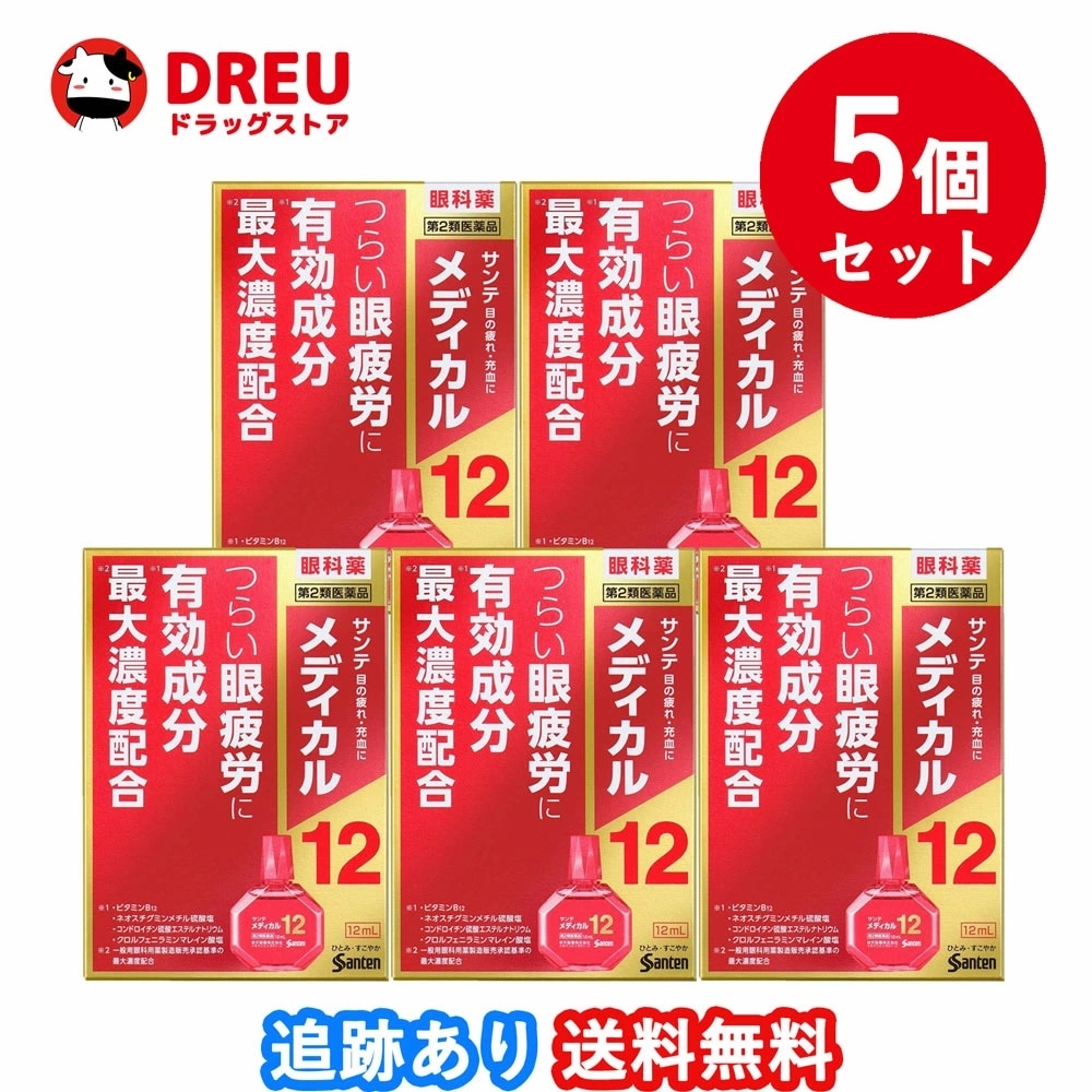 Qoo10] お得な5個セット！送料無料！サンテメディ : ドラッグストア