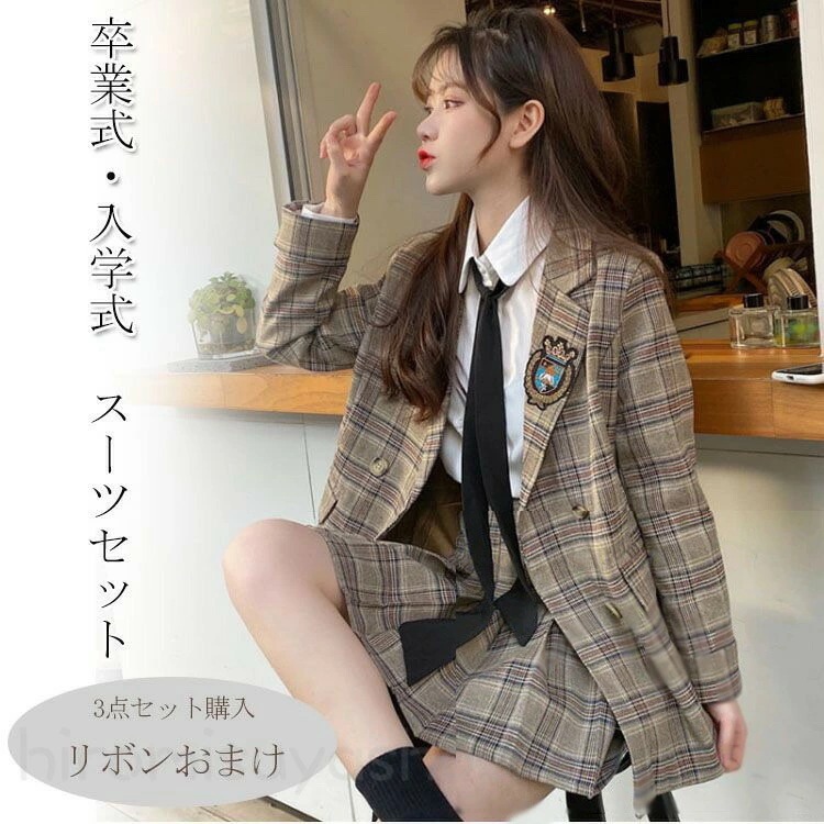 厳選素材卒業式 スーツ 女の子 チェック柄 韓国 卒服 ブレザー なんちゃって制服 ジャケット スカート リボン 高校生 中学生 入学式 フォーマル JK 制服 子供スーツ 大きいサイズ スーツ 中学