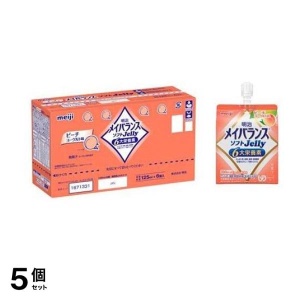 明治 メイバランス ソフトJelly ピーチヨーグルト味 125mL (×6個入) 5個セット