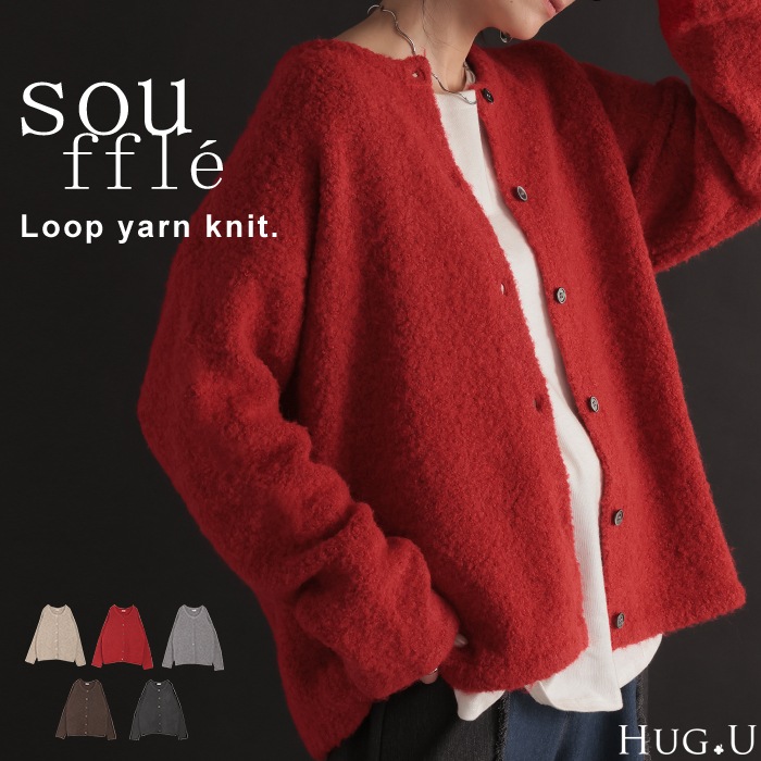 カーディガン ニット 体型カバー ブークレニット レディース セーター トップス ニットカーディガン