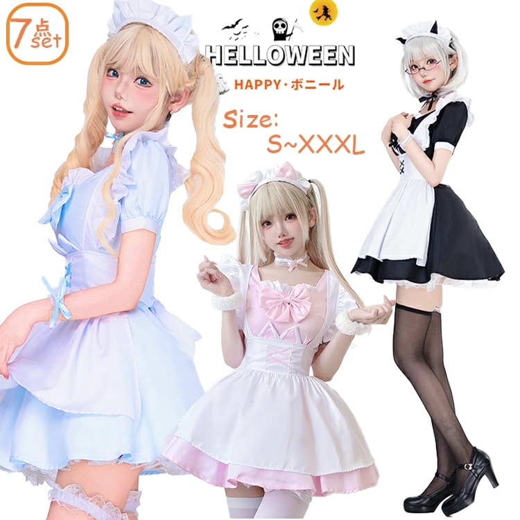 メイド コスプレ 衣装 仮装 メイド服 女の子 カップル 定番 コスチューム おすすめ 可愛い 男ウケ 大きいサイズ レディース 女 ハロウィンコスプレ ハロウィン コスプレ衣装 セクシー ワンピース