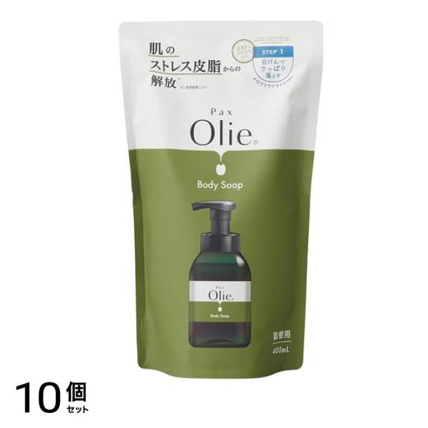 Pax Olie パックスオリー 泡ボディソープ 詰め替え用 400mL 10個セット