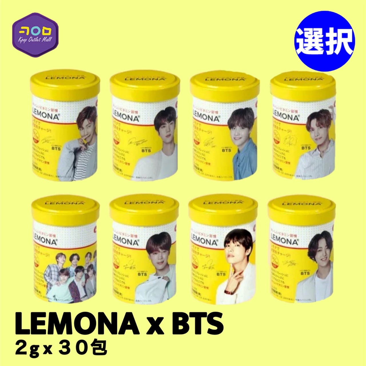 特典付 選択可 BTS × LEMONA ハート缶 2g×70包 日本語パッケージ 防弾少年団 バンタン レモナ ビタミン いいスタイル