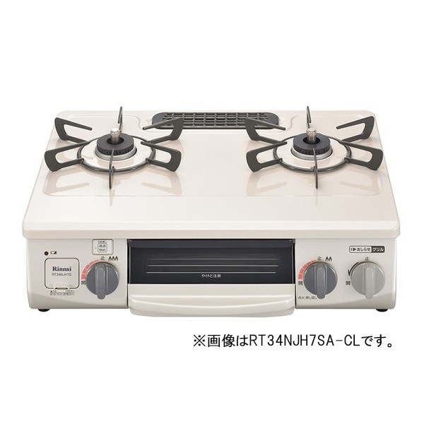 ガスコンロ 都市ガス 2口 右強火力 56cm RT34NJH7SA-CR-13A ワンピーストップ