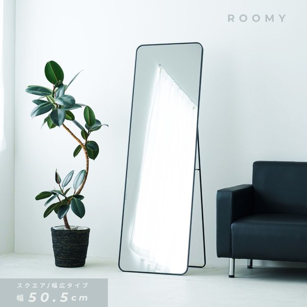 スタンドミラー ルーミー（スクエア）(ブラック) 幅50cm 鏡 姿見 全身 大型 ワイド 大きい アルミ 折りたたみ ひとり暮らし 一人暮らし 韓国インテリア サロ...