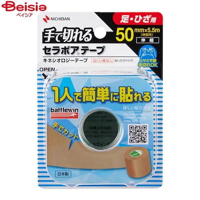 他サイト： バトルウィンTM キネシオロジーテープ SEFX50F 50mm×5.5m(伸長時) 1巻入の商品画像