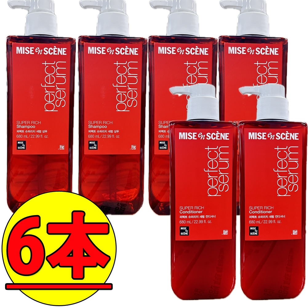 ミジャンセPerfect Serum SUPER RICHシャンプー680ml*4本+コンディショナー680ml*2本/合わせて6本/miseen scene