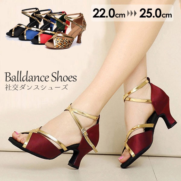 ダンスシューズ レディース ラテンシューズ 社交ダンス ダンスヒール 上品 きれいめ クロスストラップ アンクルストラップ ストラップ つま先なし オープントゥ ダンス靴 練習用 美脚 女性用 舞台 5,256円