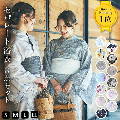 浴衣♡下駄、兵児帯3点セット utatane 浴衣 兵児帯 下駄 3点セット