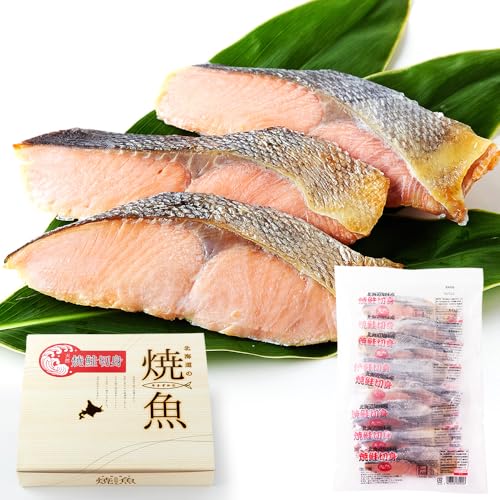 焼き鮭切り身 (8切) 北海道産 知床産 天然鮭 焼魚 鮭 総菜 おかず ギフト 化粧箱入 贅沢 冷凍 ギフト 箱入 冷凍 セット どっさり カンタン調理 5,350円