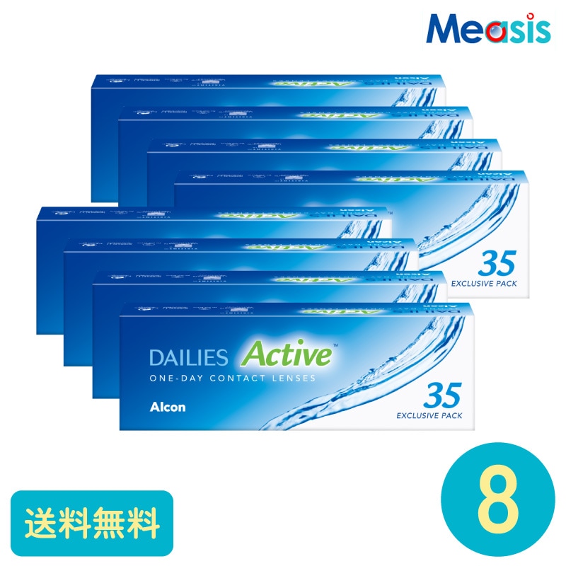 デイリーズアクティブ 35枚入 8箱 アルコン 1日使い捨てタイプ 旧デイリーズコンフォートプラス 11,797円