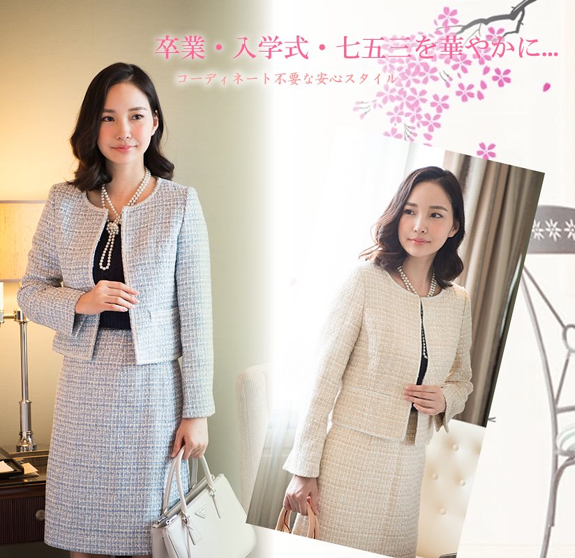 スカートスーツ 入学式スーツ 入園式スーツ 卒業式スーツ 七五三スーツ 卒園式スーツ フォーマルスーツ ツイードスーツ レディーススーツ ママスーツ 結婚式スーツ 入学式 入園式 卒業式 七五三 卒園