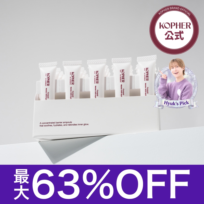 Qoo10] Kopher 【Hyuk Pick】キュリペア メルダ : スキンケア