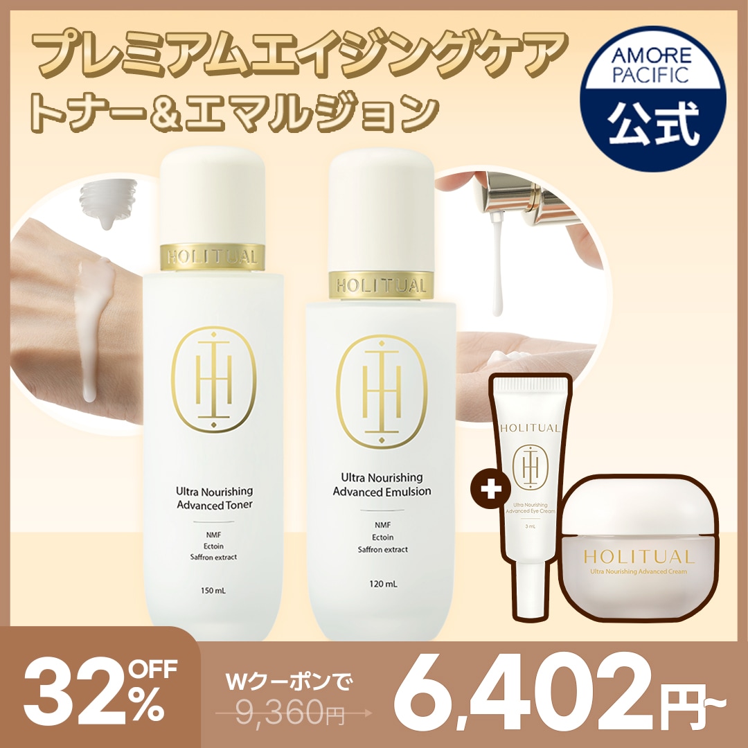 Qoo10] HOLITUAL ウルトラナリシングアドバンスド トナー : スキンケア