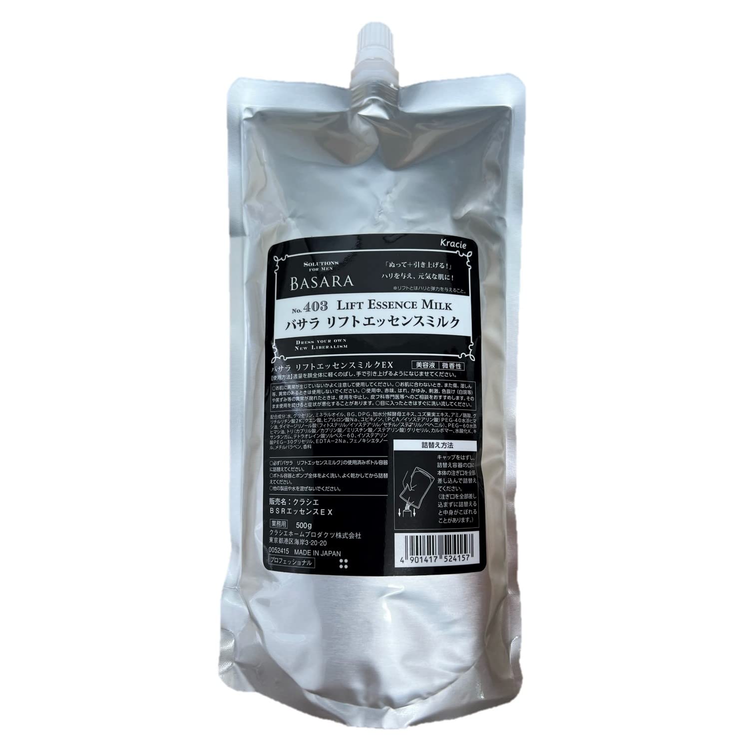 当日発送 クラシエ バサラ リフトエッセンスミルク 403 500ml レフィル