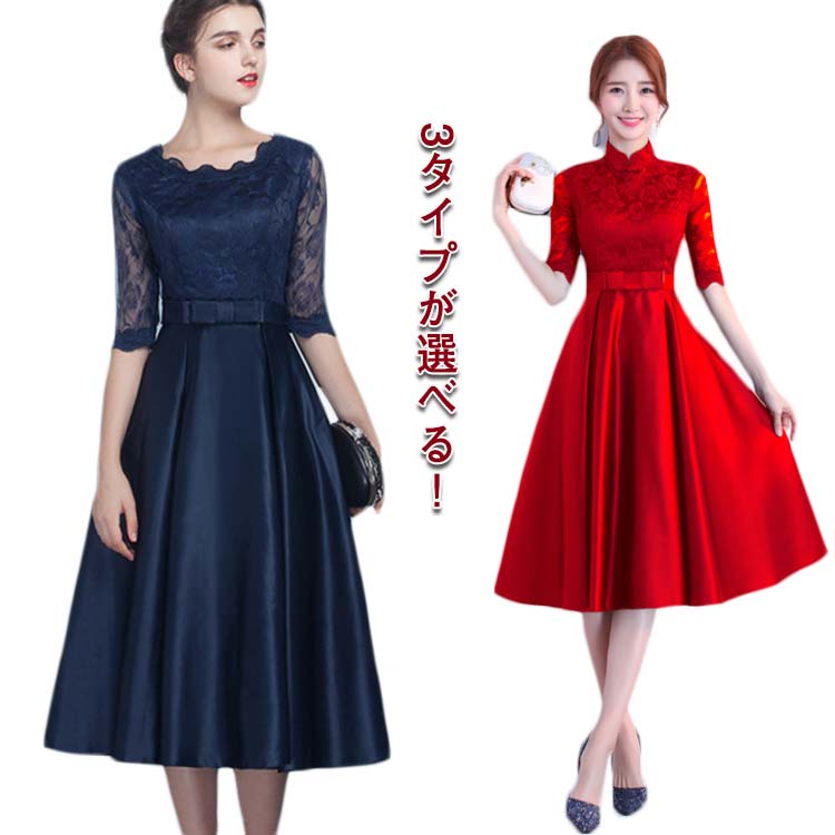 パーティードレスミモレ丈結婚式お呼ばれパーティードレスミモレ丈ワンピース結婚式ドレスゲストドレスウエディングドレス袖あり透け感レース大人パーティードレス花嫁卒入式同窓会服二次会フォーマル春夏秋S-3X