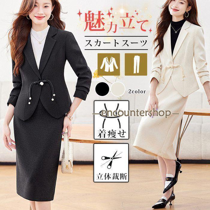 入学式スーツ レディース スカートスーツ セットアップ フォーマル セレモニースーツ リクルートスーツ ビジネス