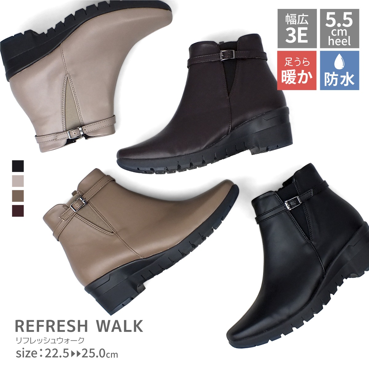 REFRESH WALK[リフレッシュウォーク] ショートブーツ ブーティ レディース スムース サイドファスナー カラーコンビ 3E 幅広設計 防水 滑りにくい 防滑 TERAX テラックス 抗菌