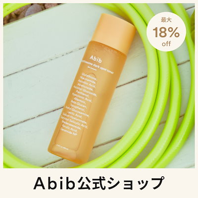 新品未使用　Abib 美容液　アイクリーム　マスク7点セット Qoo10 – 「Abib Official」のショップページです。