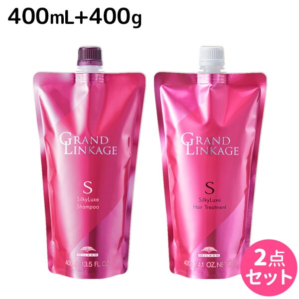 グランドリンケージ シルキーリュクス シャンプー 400mL + トリートメント 400g 5,137円