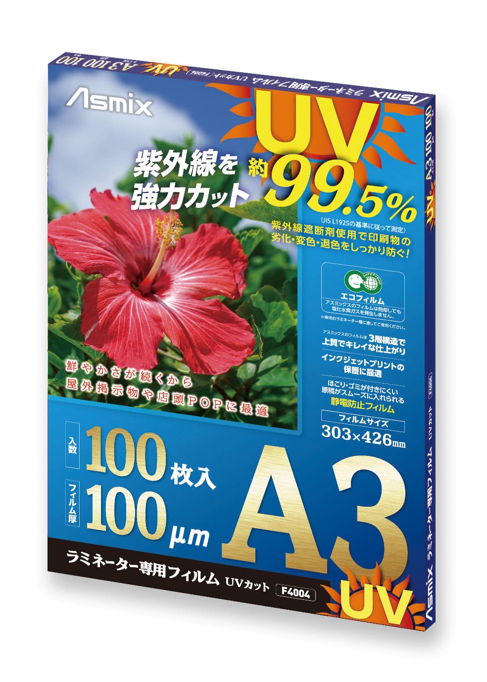 アスカ ラミネートフィルム UV 99.5%カット A3 100ミクロン 100枚入 F4004
