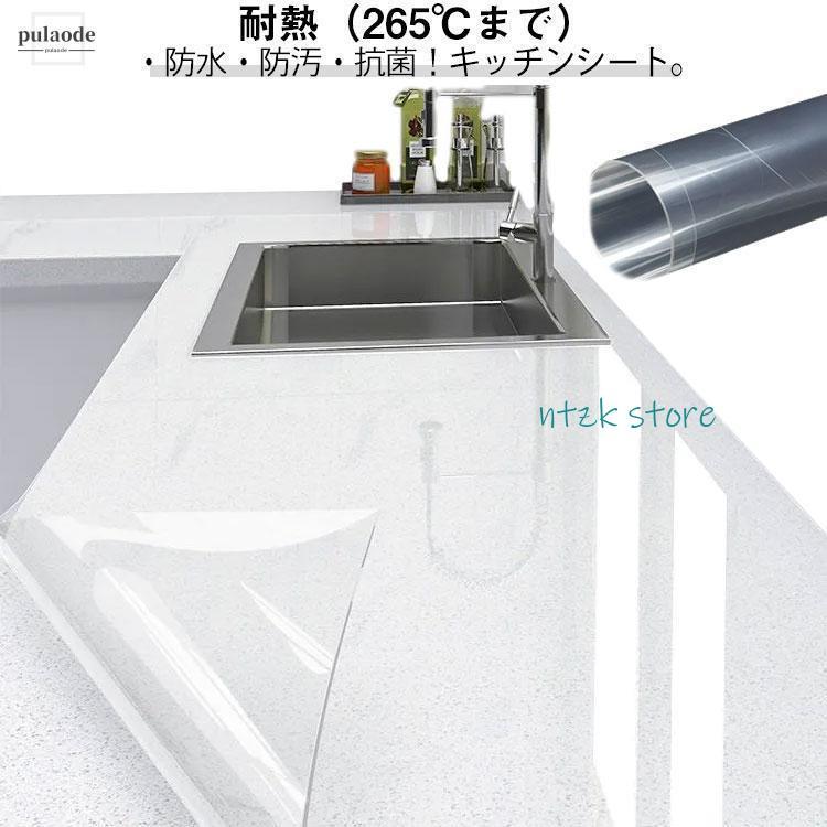 短納期 265℃までOK耐熱 キッチンシート 防水 透明 保護シート クリア 台所 調理台 保護マット 防汚 防カビ 抗菌 シート キッチン用シート シンク
