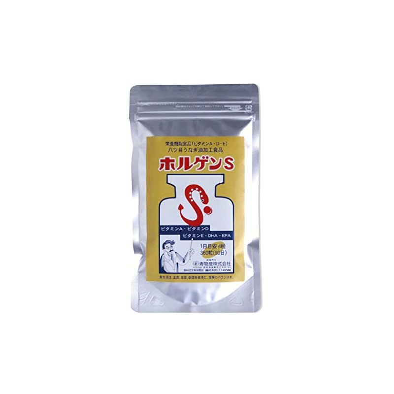 【3日以内発送】ヤツメウナギ油加工食品 ホルゲンS 360粒 90日分