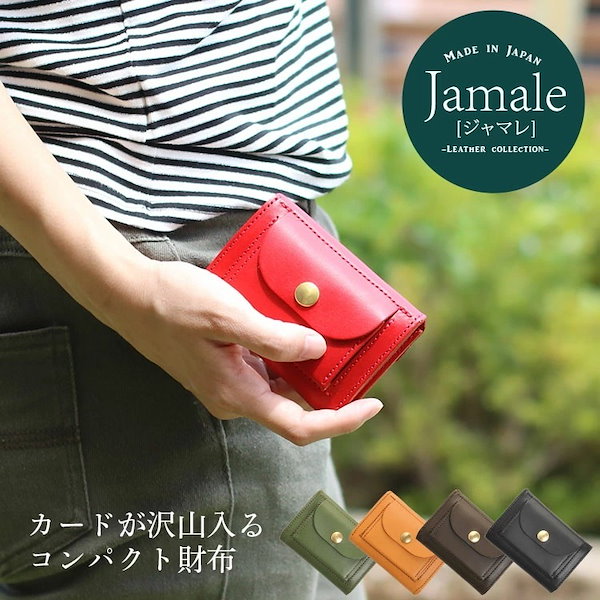 Jamale] 牛革レザー ミニ財布 - 財布