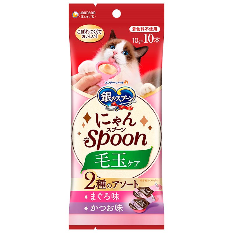 （まとめ買い）銀のスプーン にゃんSpoon 毛玉ケア 2種のアソートまぐろ＆かつお味 10g×10本 猫用おやつ [x8]
