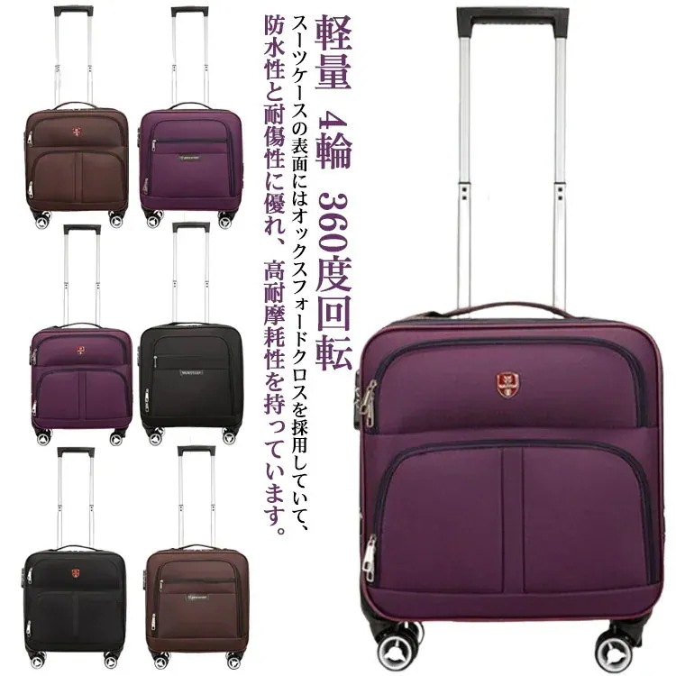 キャリーケース 機内持ち込み 小型 ソフトキャリーケース スーツケース 4輪 360度回転 出張 遠足 旅行 ビジネス メンズ レディース 出張 撥水加工 ダイヤルロック フロントオープン