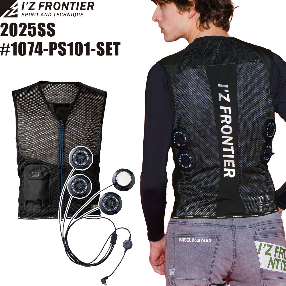 冷却ペルチェ4個タイプ インナーベスト #1074 ペルチェデバイス セット #PS101 アイズ ペルチェベスト 2025 SS 新作 春夏新作