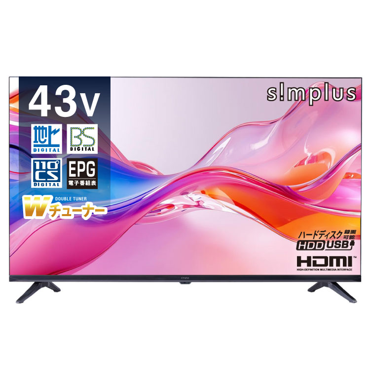 simplus 43型 テレビ ダブルチューナー ベゼルレス フルハイビジョン 液晶テレビ SP-4