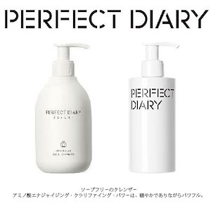 【正規品】完美日記白デブアミノ酸マイルドクレンジング洗顔料刺激なしディープクレンジング 200ml*1 洗顔 化粧品 無添加 洗顔料 洗顔フォーム ジェル洗顔 毛穴 毛穴ケア