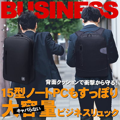 [Qoo10] FFF-BAG : 大容量 ビジネス リュック バックパック : メンズバッグ・シューズ・小物