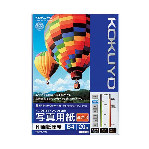 (まとめ) コクヨ インクジェットプリンター用 写真用紙 印画紙原紙 高光沢 B4 KJ-D12B4-20 1冊(20枚) (×5セット)