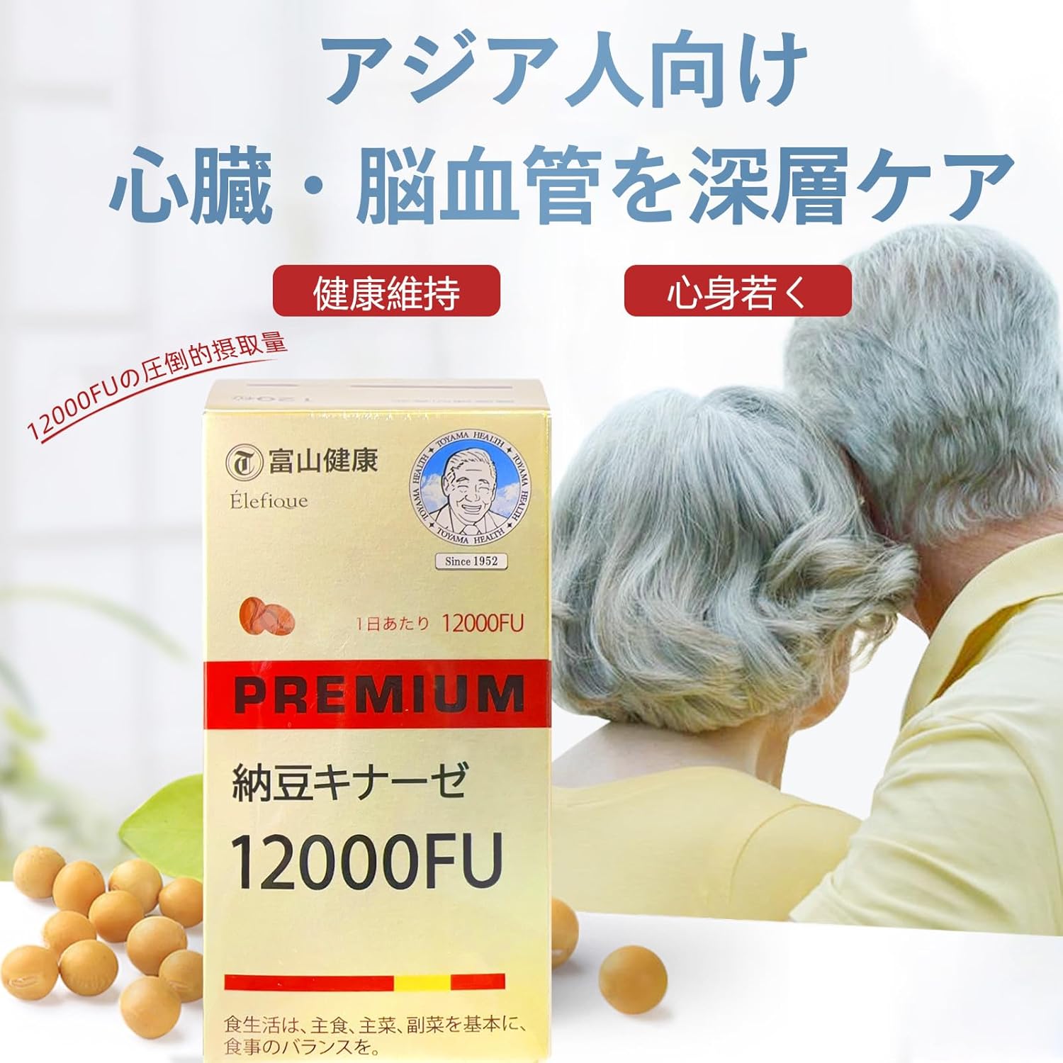 富山薬品 納豆キナーゼ12000FU 国産品 健康グッツ 機能性食品 ナットーキナーゼ 酵素 サプリメント 紅麴不使用 120粒 分