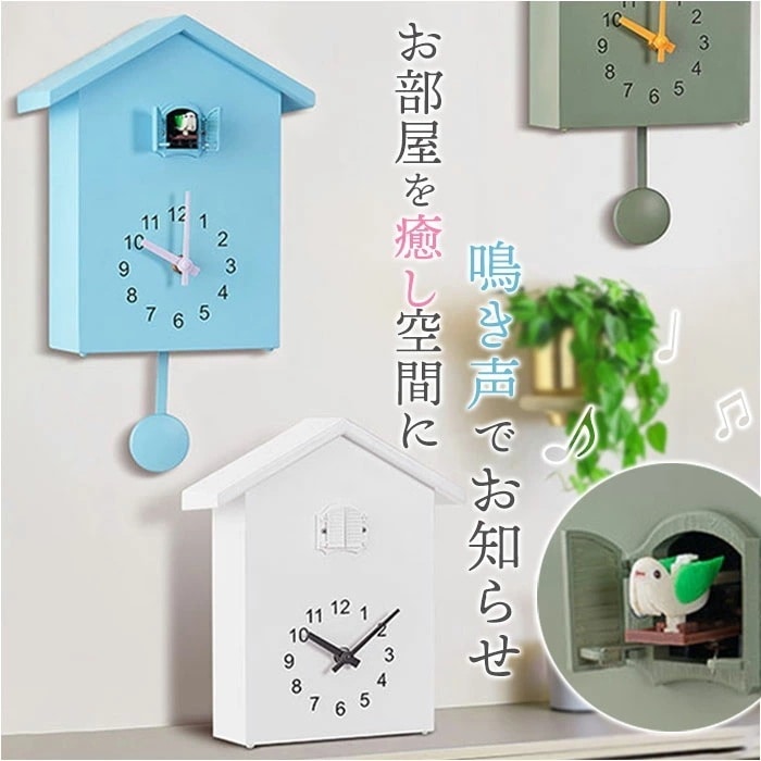 鳩時計 掛け時計 置時計 置き時計 時計 通販 ハト時計 振り子時計 壁掛け時計 はと時計 カッコウ時計 ぽっぽ時計 アナログ 静音 カッコー 2way 北欧 大きい シンプル おしゃれ かわいい 可