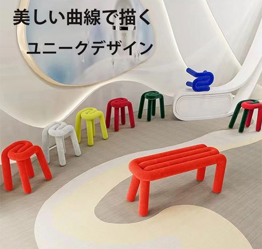 チェア おしゃれ 韓国インテリア U字 プレゼン レトロ かわいい シンプル 面白い形 モナ 背もたれなし デザイナーズ カラフル ボールドチェア 椅子 カフェ風 北欧 曲線 モダン ダイニングチェア