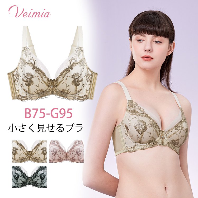 【小さく見せるブラ】レースとカラーが可愛い 着け心地の良さに驚き！しっかり胸をホールドしてくれる