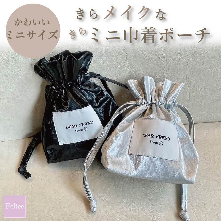 Qoo10] 【すぐ出荷可能】 ミニ巾着ポーチ 韓国製