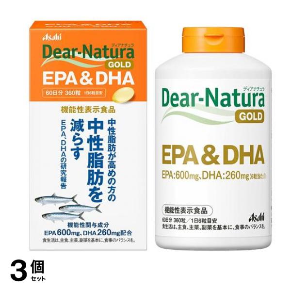 ディアナチュラゴールド EPA&DHA 60日分 360粒 3個セット
