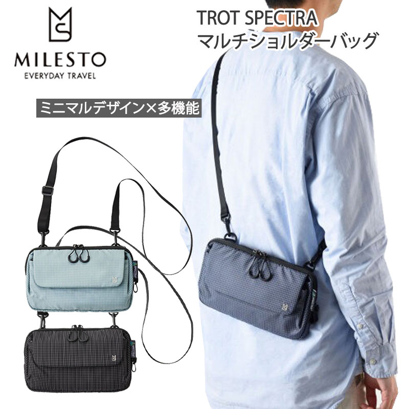 TROT スペクトラ マルチショルダーバッグ 撥水 軽量 小型 ショルダー バッグ 散歩 旅行トラベル レディース メンズ トロット MLS954 正規販売