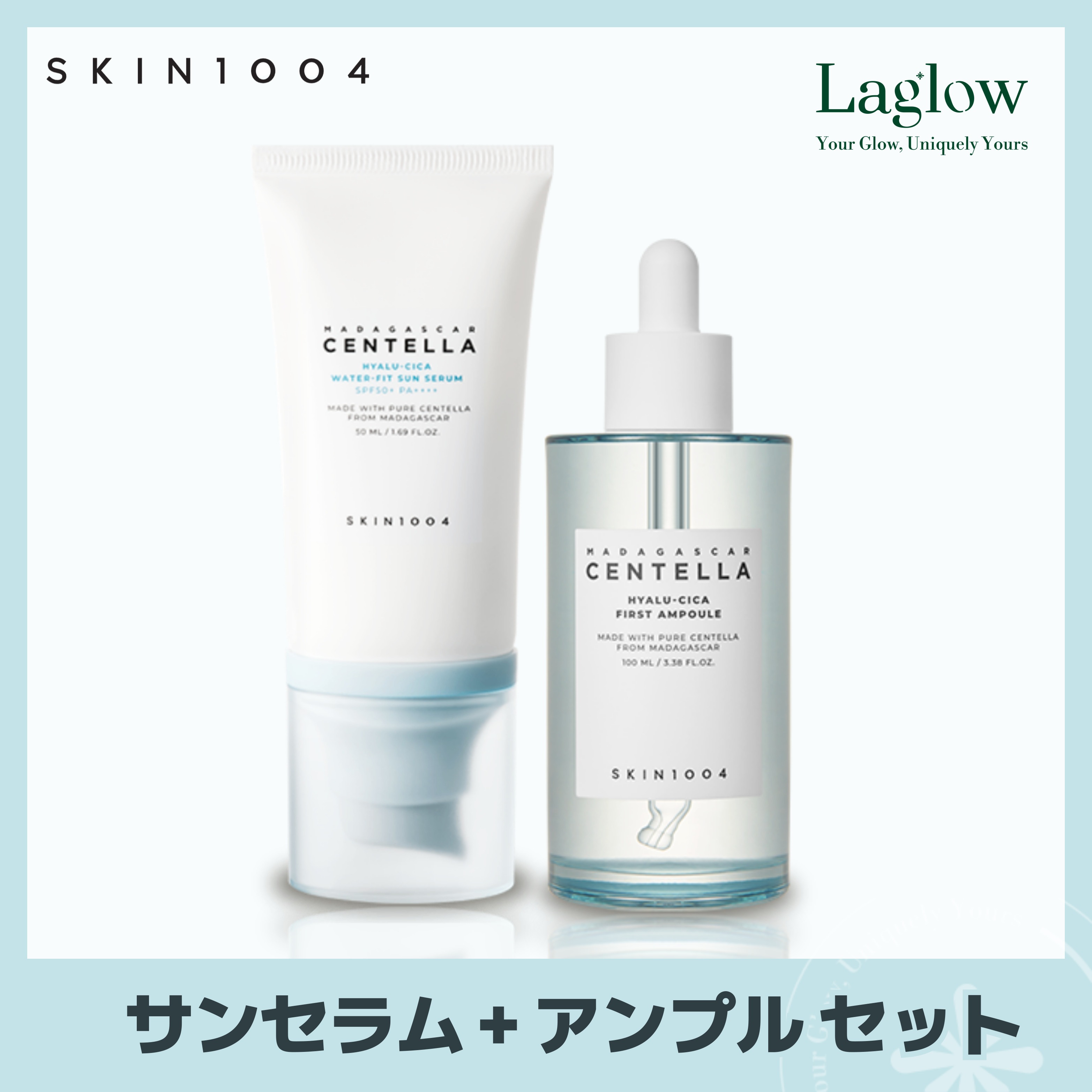 ヒアルシカ ウォーターフィット サンセラム 50ml＋選べるアンプル(95/100ml) 2点セット SPF50+ PA++++ UV 化粧下地 保湿