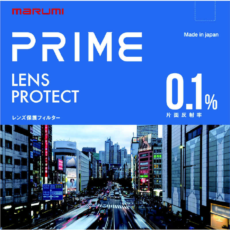 マルミ光機　43mm PRIME LENS PROTECT　43mmprimelensprotect