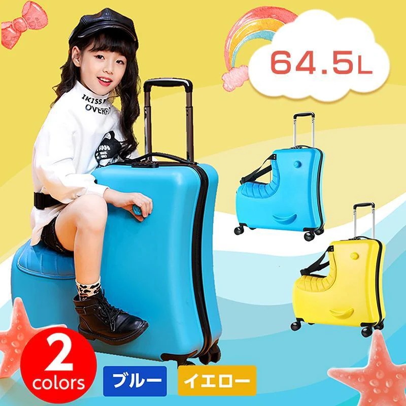 子供 キッズキャリー ワケアリ 子どもが乗れる キャリーバッグ Mサイズ 乗れる 男の子 女の子 スーツケース 乗れるキャリー