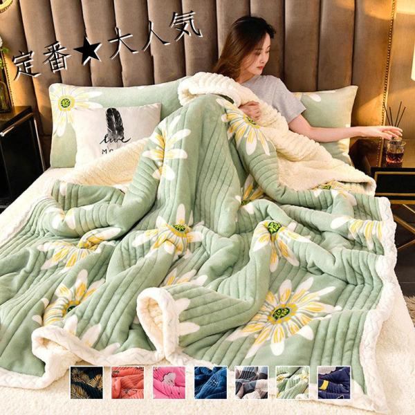 毛布 シングル 2枚3層合わせ 厚手 あったか 冬 ブランケット 150200cm 暖か かわいい 掛毛布 掛け布団 フランネル ボア 洗える 大判